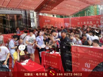 咸宁 > 汉地尚街 · 电子开盘