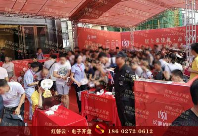 咸宁 > 汉地尚街 · 电子开盘
